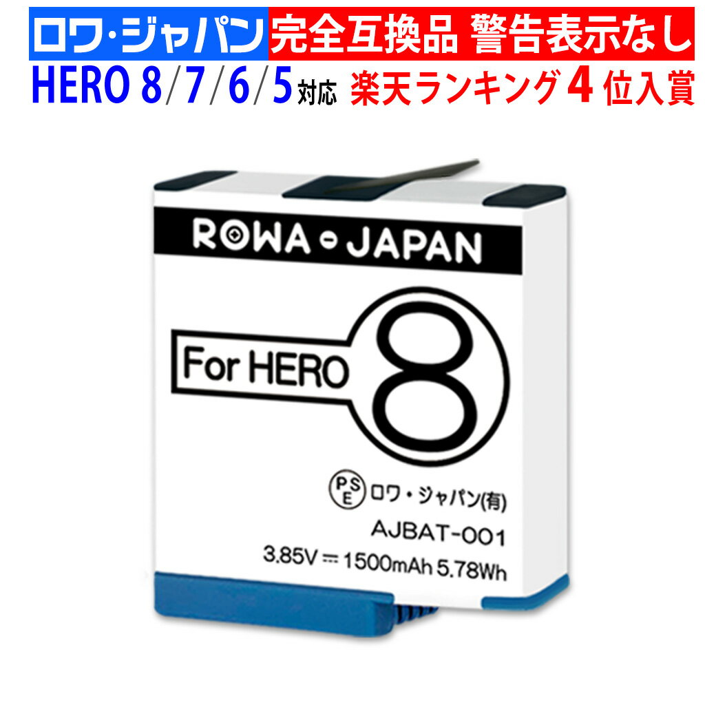 GoPro対応 ゴープロ対応 HERO8 HERO7 HERO6 HERO5 Black 専用 の AABAT-001 / AHDBT-501 互換 バッテリー