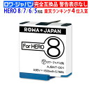 GoPro対応 ゴープロ対応 HERO8 HERO7 HERO6 HERO5 Black 専用 の AABAT-001 / AHDBT-501 互換 バッテリー