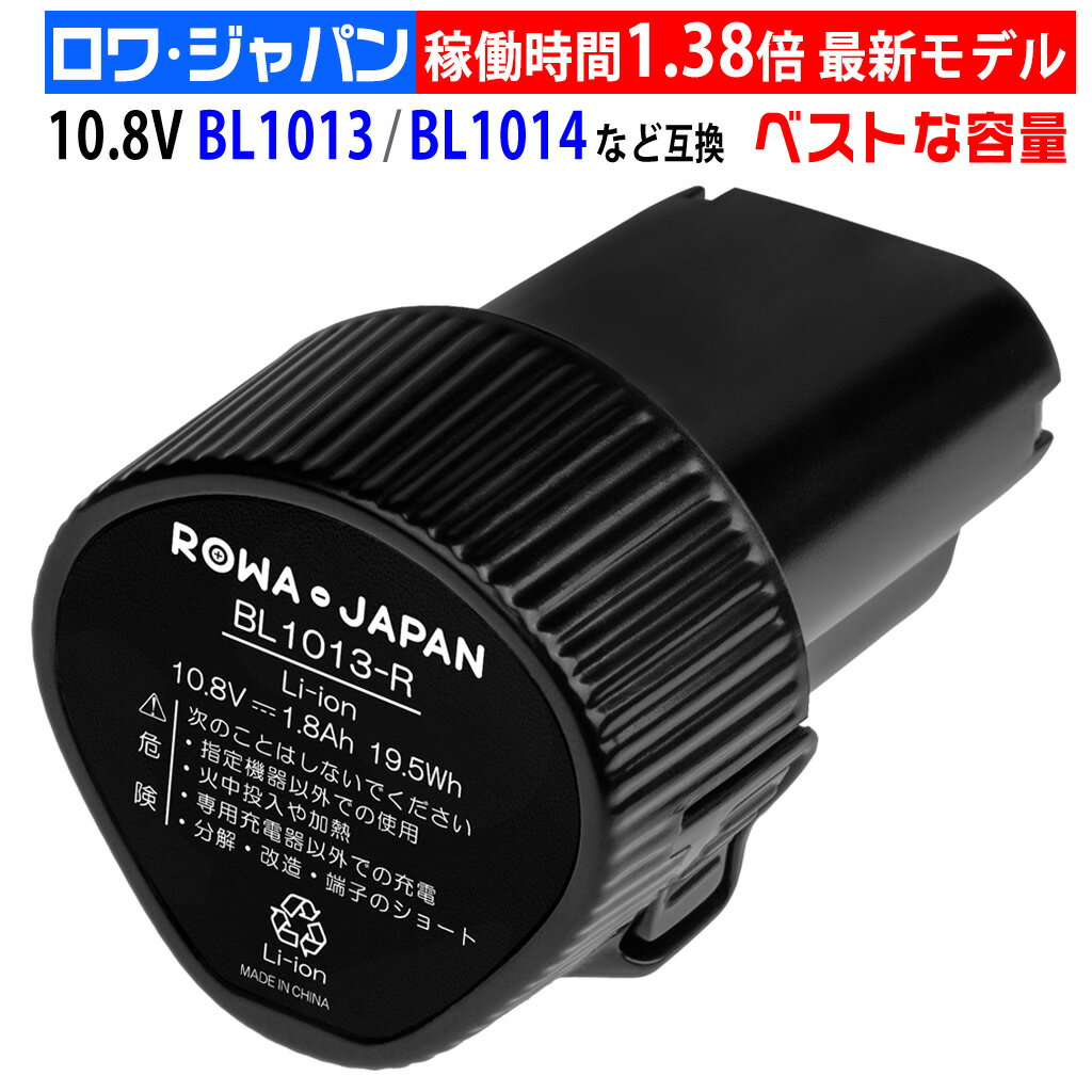 マキタ対応 10.8V スライド式 掃除機 