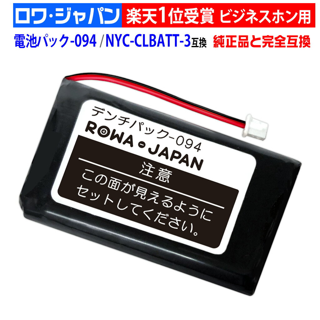 お得【大容量】 パナソニック対応 KX-FAN51/ BK-T407 | エルパ対応 THB-124 / TSA-124 / TSB-124 | NTT対応 CTデンチパック-092 互換 同等品 コードレス子機用充電池 コードレス電話 ニッケル水素電池 増設子機 後継