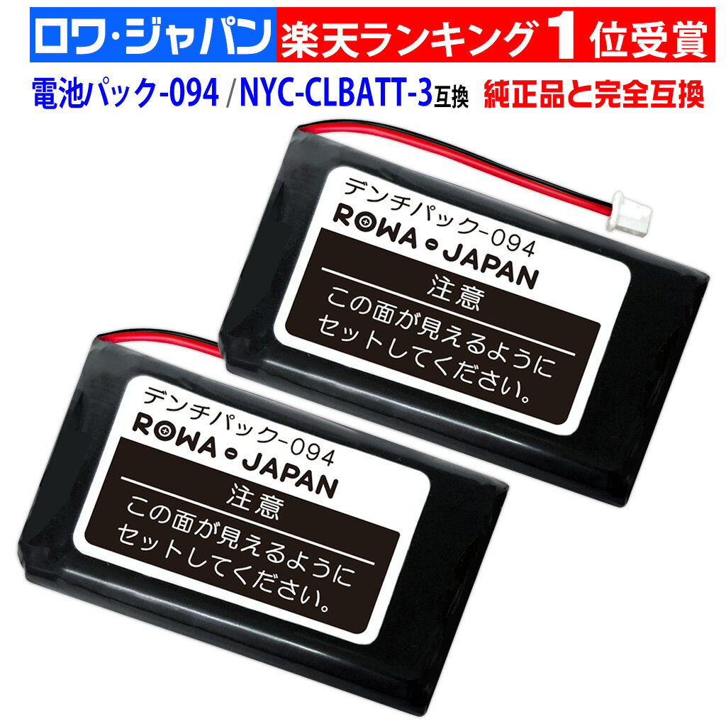 サンヨー用コードレス電話機 子機用充電池 NTL-14同等品 容量1200mAh 05-0074 OHM TEL-B74 コードレスホン 互換電池 メール便送料無料