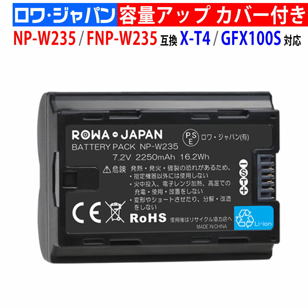 楽天市場】富士フイルム fujifilm 充電式バッテリー np-w235の通販 楽天市場】富士フイルム fujifilm 充電式バッテリー np-w235の通販