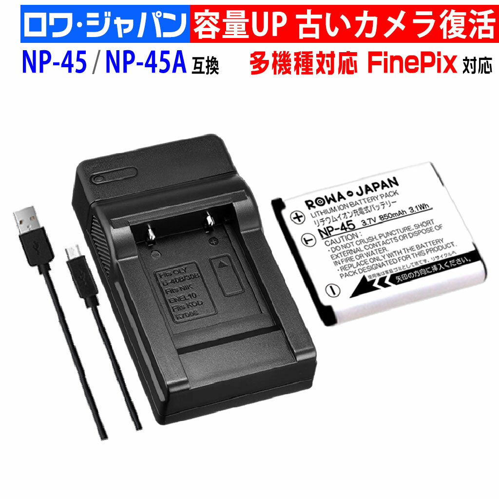 【容量アップ】【USB充電器セット】FUJIFILM対応 N