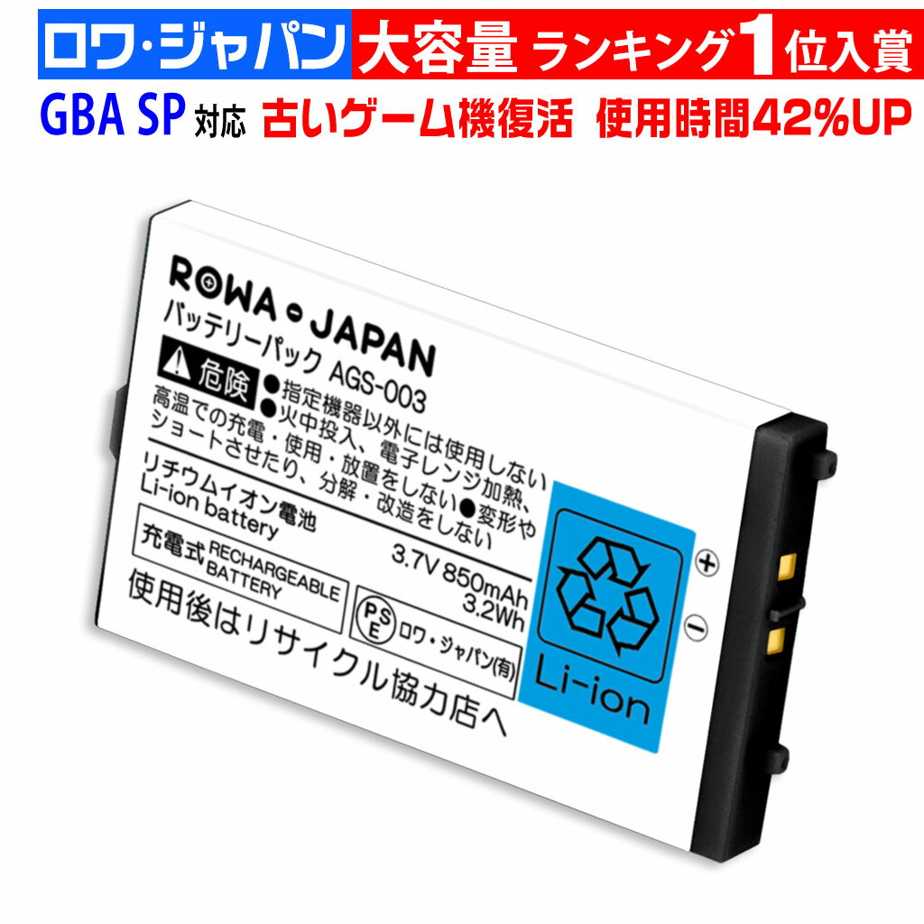 【850mAh】任天堂対応 ニンテンドー