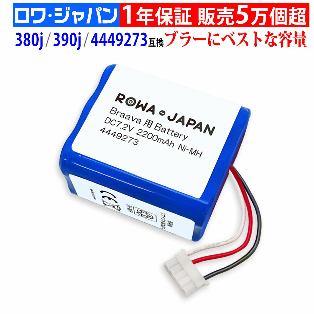 Eufy対応 RoboVac 11 11S 12 30 35C エコバックス対応 Deebot 600 N79 N79S CECOTEC対応 Conga 950 990 Excellence 互換 バッテリー ロボット 掃除機【日本規制検査済】