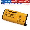 メール便送料無料 ロワジャパン ＼大容量800mAh 通話時間1.23倍／純正品と完全互換