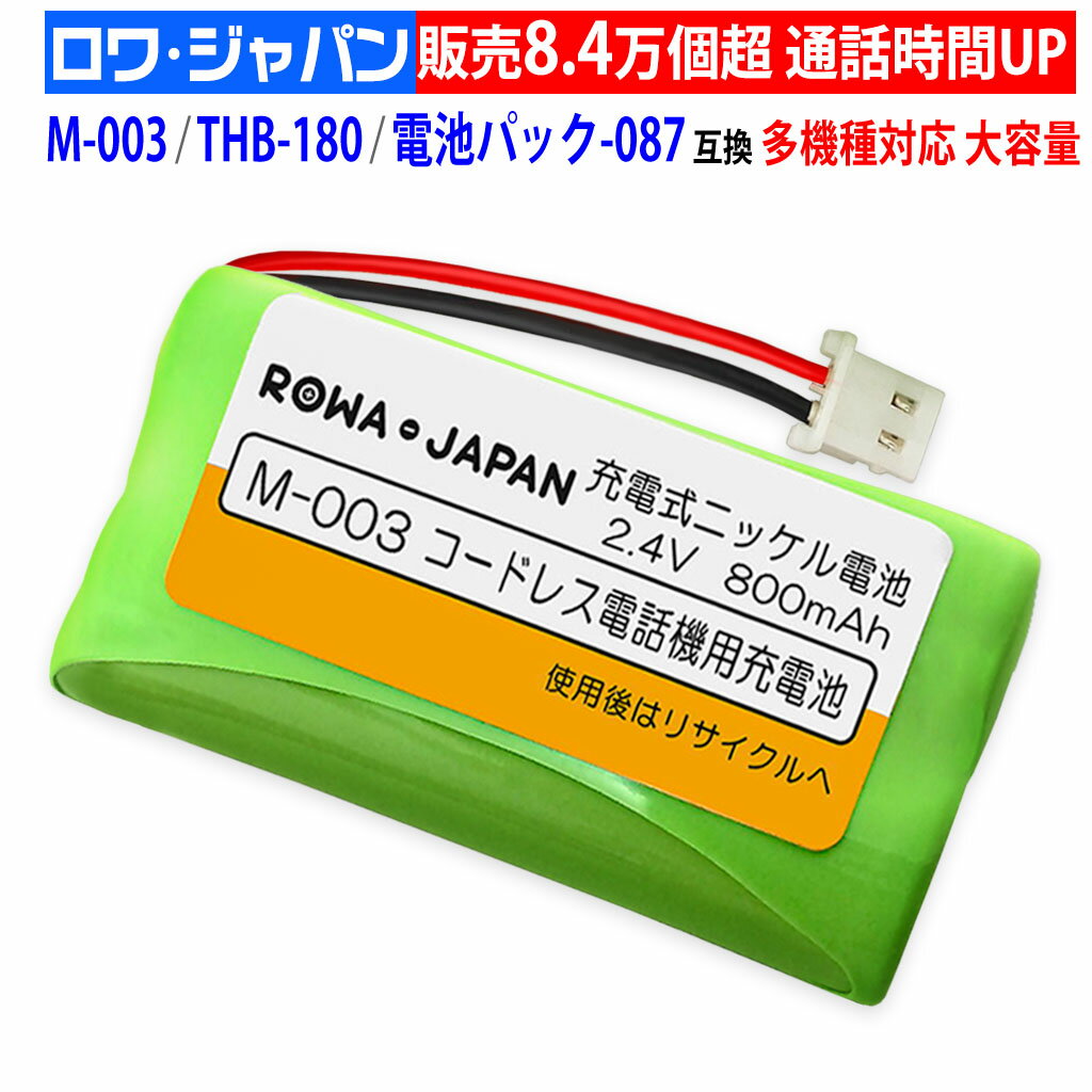 OHM コードレス電話機用充電池 高容量タイプ TEL-B78【沖縄・離島・一部地域出荷不可】