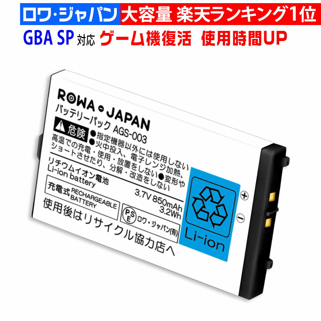 【850mAh】任天堂対応 ニンテンドー