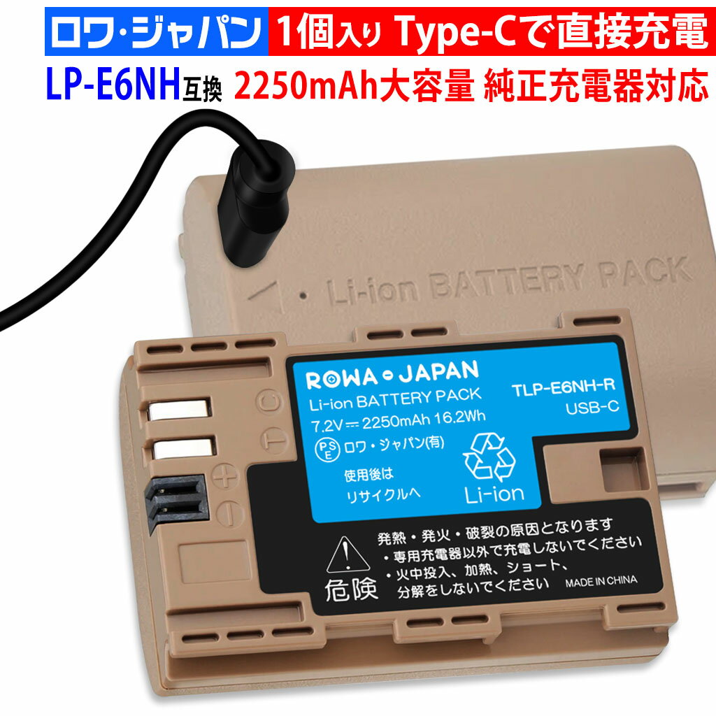 楽天市場】canon lp-e6nhの通販 楽天市場】canon lp-e6nhの通販
