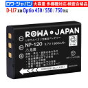 PENTAX対応 ペンタックス対応 D-LI7 互換 バッテリー