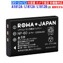 HP対応 A1812A / L1812A / L1812B 互換 バッテリー デジタルカメラ デジカメ エイチピー対応