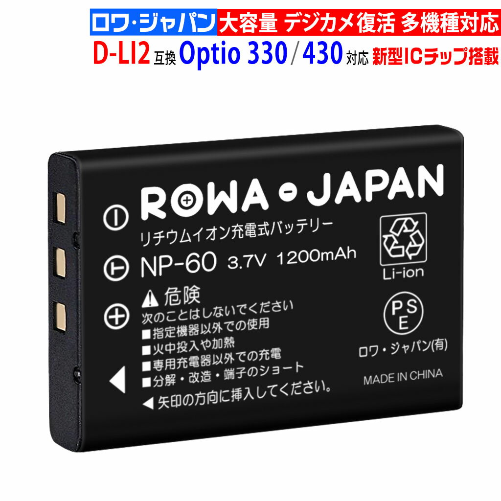 楽天市場】pentax optio wp 電池の通販 楽天市場】pentax optio wp 電池の通販