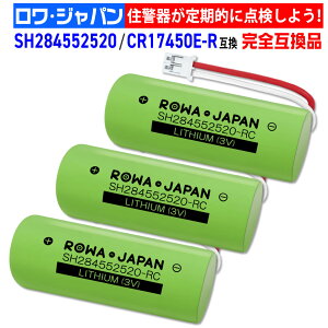 【3個セット】パナソニック対応 CR-AG/C25P / SH284552520 / CR17450E-R / CR17450E-R-CN23 火災報知器 住宅火災警報機用リチウム電池 【けむり当番 / ねつ当番 / ワイヤレス連動型】 住宅火災警報器 専用リチウム電池 相当品 互換 交換用 Panasonic対応