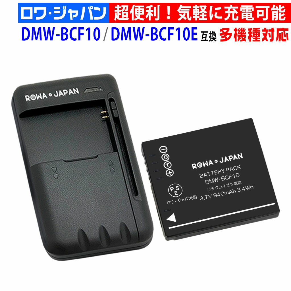 楽天市場】dmc fx70 充電器の通販 楽天市場】dmc fx70 充電器の通販