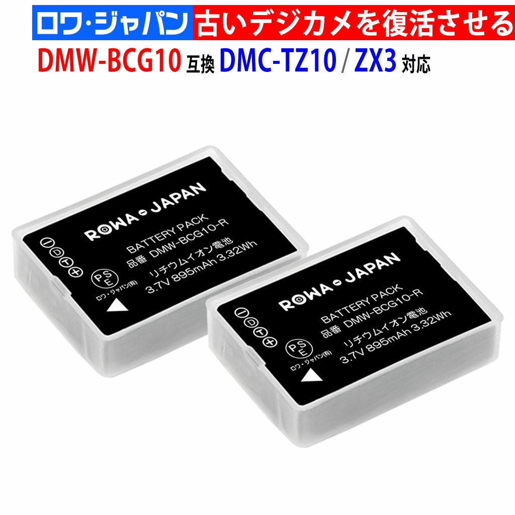 楽天市場】dmc-tz30 バッテリーの通販 楽天市場】dmc-tz30 バッテリーの通販