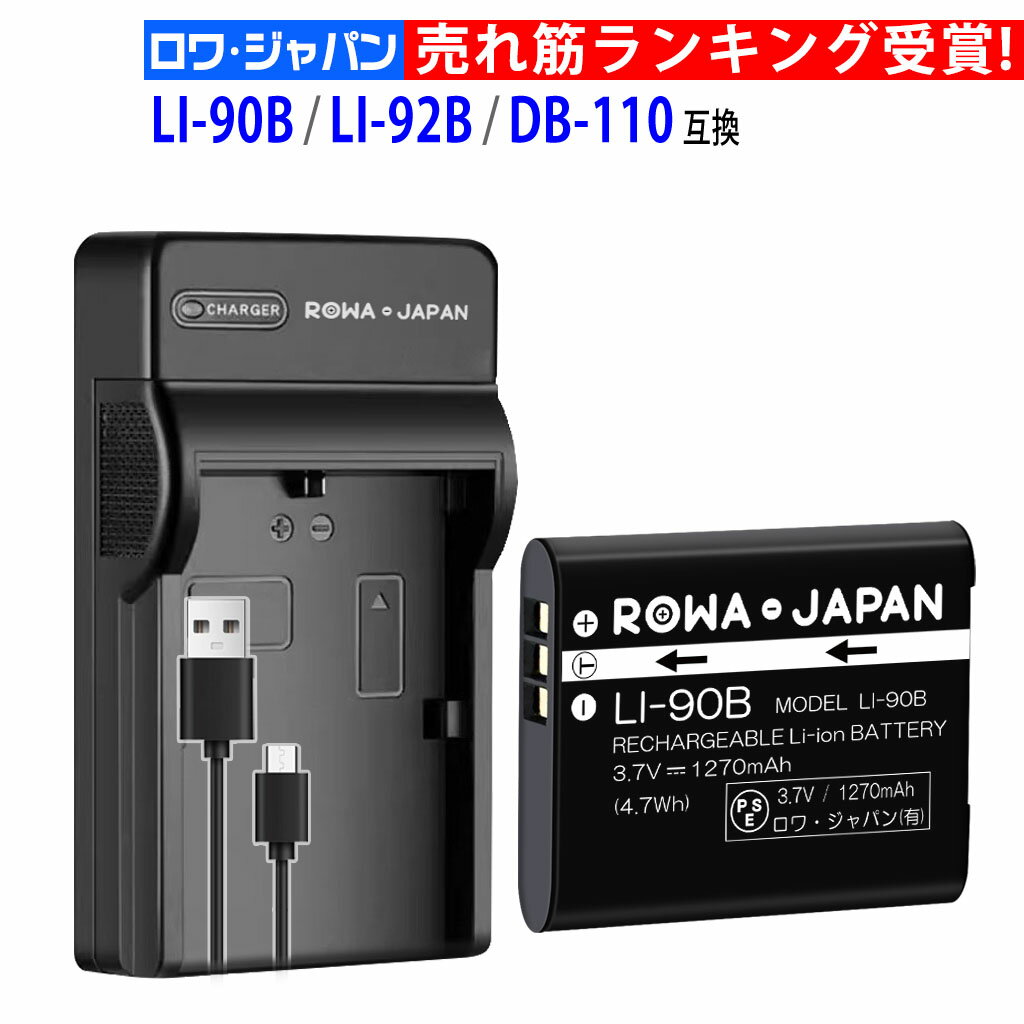 楽天市場】オリンパス デジカメ 充電器 tg-310の通販 楽天市場】オリンパス デジカメ 充電器 tg-310の通販