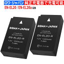 【純正充電器対応】【2個セット】 Nikon対応 EN-EL20 EN-EL20a 互換 バッテリー ニコン対応 1 J1 J2 J3 S1 COOLPIX A...
