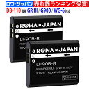 【2個入】リコー対応 DB-110 互換 バッテリー GR III G900 WG-6 対応 ロワジャパン