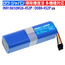 ユーフィ対応 Robovac L70 Hybrid T2190 T2190521 互換 バッテリー 14.4V 5200mAh ロワジャパン【PSE基準検品】
