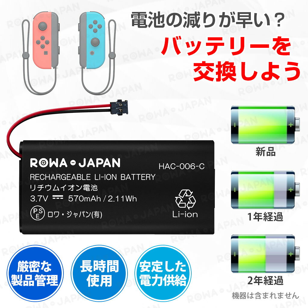 容量アップ 2個セット ニンテンドー対応 スイッチ HAC-006 Joy-Con コントローラー 交換 互換 バッテリー ゲー rowajapan-10007492 ROWA・JAPAN サンプル画像3