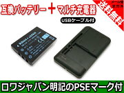 ●定形外送料無料●USBマルチ充電器と『SANYO/三洋電機』DB-L50DB-L50AUNVP-D互換バッテリー【増量】【ロワジャパンPSEマーク付】