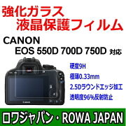 ●新品CANON550D対応液晶保護フィルム(ハードタイプ)