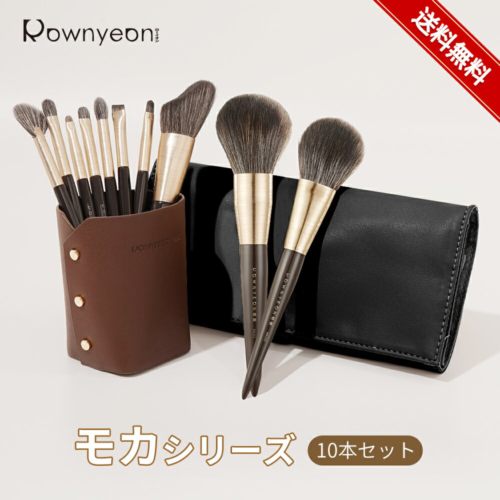 Rownyeon メイクブラシ セット ★「モ