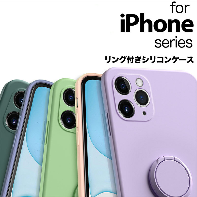 iphone12 ケース 12mini 12pro 12pro max 耐衝撃 リング付き　マグネットiPhone SE 第2世代 ケース カメラまで保護 第二世代 シリコンケース iPhone12 ケース iPhone ケース iPhone 12 Pro Max シリコン ケース カバー カメラ レンズ 保護フィルム