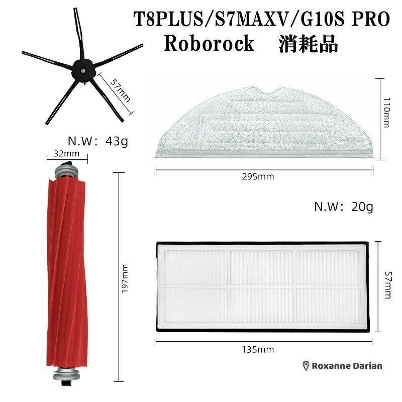 商品情報商品説明このロボット掃除機用交換パーツキットはXiaomi/Roborock S7/S7+/S7 MaxV/S7 MaxV Plus/S7 MaxV Ultra/S7 Proロボットだけに対応します。ご注文前に機器の型番を確認してください。この交換部品は純正品と同じ優れた性能で動作し、完璧にフィットし、簡単にインストールできます。 【ダストカットフィルターとクリーニングパッド】特殊な素材で作られたダストカットフィルターは目に見えないホコリや花粉、カビ、ダニ、ペットの毛やフケなども99%捕捉します。ダストカットフィルターは2個が付属され、必要によって、簡単に交換できます。超微細繊維モップは布のサイズが適切で、取り付けが便利で、簡単に超微細ほこりを取り除くことができます。 【ローラーブラシとサイドブラシ】ゴム製のメインブラシは10倍にアップしたパワフルな吸引力で小さなほこりから大きな破片まですべてを取り除き、家中を徹底的にキレイにします。ゴミを浮き上がらせてかき出し、より確実にゴミを除去し、微細なゴミやカーペットの毛まで逃さずに取り除きます。6個の5脚エッジクリーニングブラシで壁や隅などのお掃除が困難な場所には、このサイドブラシが綺麗に掃除できます。小さなお子様がいるご家庭でも、安心してお使い頂けます。 【交換方法】Xiaomi/Roborockロボット掃除機の清潔能力が弱くなった場合、掃除機の高性能を保つためにブラシとフィルターを交換してください。エッジクリーニングブラシのネジをゆるめて取り外し、新しいエッジクリーニングブラシを元の場所に押し付けながら取り付け、付属のネジで締めてください。定期的に交換をおこなうことで吸塵力が蘇ります。 【内容】メインブラシ*2、エッジクリーニングブラシ*1、ダストカットフィルター*2、クリーニングパッド*2、クリーニングブラシ*1、ス このロボット掃除機用交換パーツキットはXiaomi/Roborock S7/S7+/S7 MaxV/S7 MaxV Plus/S7 MaxV Ultra/S7 Proロボットだけに対応します。この交換部品は純正品と同じ優れた性能で動作し、完璧にフィットし、簡単に交換できます。注意事項※一部デザインが変更になる場合がございます。ご了承下さい。※数え間違いにより1.2枚少なかったり多いい場合がございます。※お時間に余裕を持ってご注文下さい。※made inChinaの記載がある商品がございます、また、仕入れ時期デザイン変更でmade inChinaの文字が入る場合がございます。原産国　中国Roborock S7、S7+、S7 MaxV、S7 MaxV Plus、S7 MaxV Ultra、T7、T7S ロボット用 S7 アクセサリーキット 交換部品 ローラーブラシ Hepa フィルター サイドブラシ モップ布 交換部品 消耗品 (送料無料)ロボロック 交換 部品 消耗品 お手入れ 簡単 5