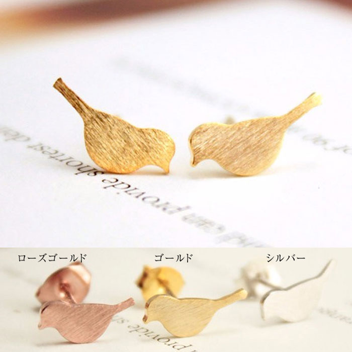 鳥ピアスバード小鳥カワイイかわいい可愛いぺアシルバーゴールドピンクインコオウムレディースシンプル小ぶりとりトリアクセサリーギフト