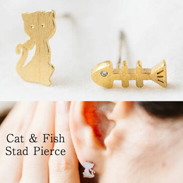 【送料無料】 猫 ピアス ネコ キャット フィッシュ 魚 スタッドピアス ねこ ワンポイント レディース かわいい 可愛い シンプル アクセサリー ギフト 人気 プレゼント