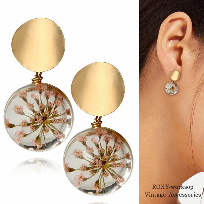 【送料無料】 ピアス クリア レジン 花 フラワー 透明 ボール ハンドメイド ドライフラワー ゴールド ..