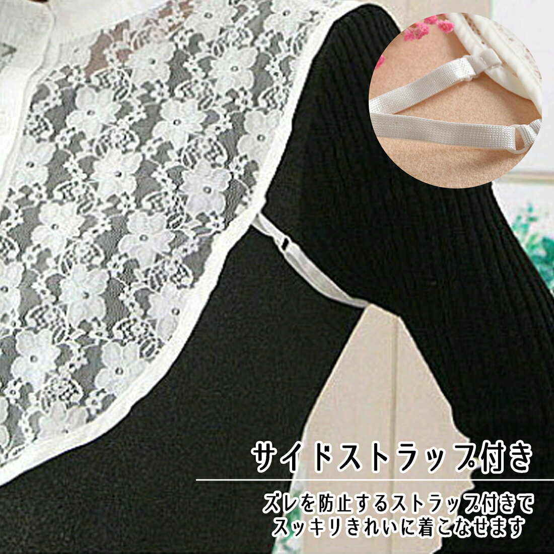 送料無料 つけ襟 付け襟 立て襟 レース フリル 重ね着 コーデ 襟 黒 白 上品 可愛い レディース オールシーズン