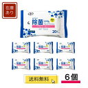 【送料無料】ウェットティッシュ ...