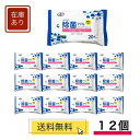 【送料無料】ウェットティッシュ ...