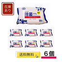 【送料無料】ウェットティッシュ ...
