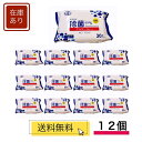 【送料無料】ウェットティッシュ ...