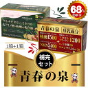 (極)卸価格5個の青春の泉wパワー(89,4