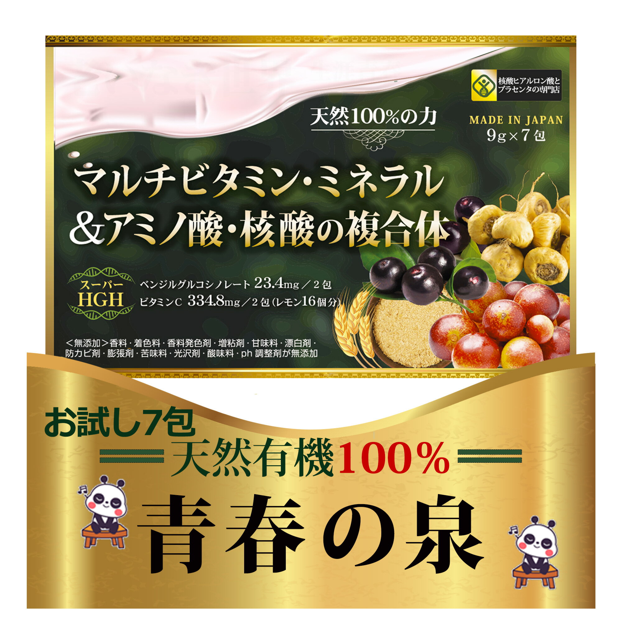 【マカ】【マカサプリ】【核酸】【核酸サプリ】【ビタミンC サプリ】【アミノ酸 サプリ】【マカ オーガニック】【マルチビタミンミネラル】【カムカム サプリ】【アサイ サプリ】【天然100%マルチビタミンミネラル&アミノ酸【ペットサプリ】【 ペットサプリメント】