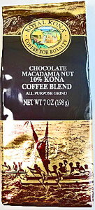 ロイヤルコナコーヒー・チョコマカダミア/10%KONA粉タイプAD7oz(198g)