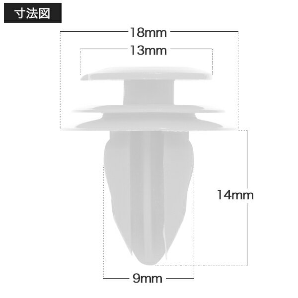 リベット クリップ 10個セット 社外品 トヨタ ダイハツ スバル 日産 三菱 スズキ