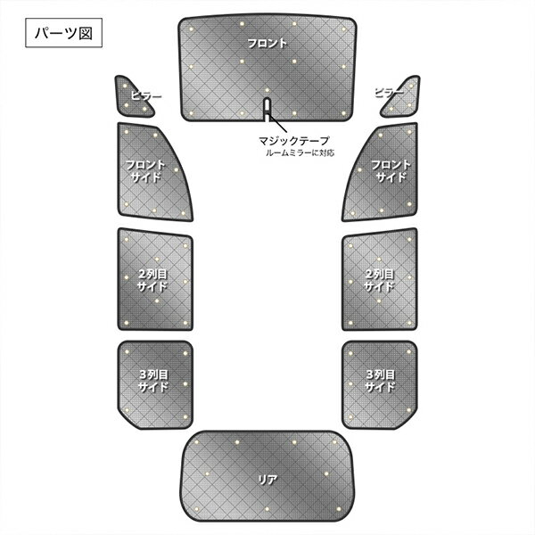 サンシェード ノア ヴォクシー 70系 ZRR70W ZRR75W ZRR70G ZRR75G 10枚組 車中泊 アウトドア 社外品