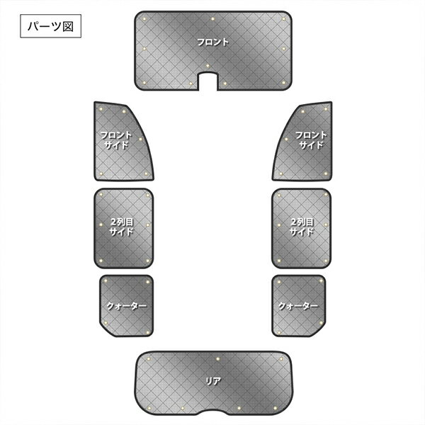 サンシェード エブリイ エブリィワゴン DA17系 DA17W 8枚組 車中泊 アウトドア 3