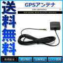 ゴリラ GPSアンテナ 金色丸型コネクター 社外品【あす楽】【配送種別:A】