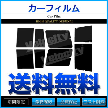 カーフィルム カット済み リアセット ランドクルーザープラド 5ドア 70系 KZJ78W スモークフィルム【あす楽】【配送種別:B】