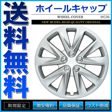 ホイールキャップ ホイールカバー 4枚セット 汎用 13インチ 14インチ 15インチ【あす楽】【配送種別:B】