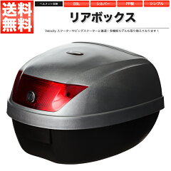 https://thumbnail.image.rakuten.co.jp/@0_mall/royal-japan/cabinet/main/rbike-rearbox-0807s.jpg