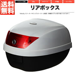 https://thumbnail.image.rakuten.co.jp/@0_mall/royal-japan/cabinet/main/rbike-rearbox-0807w.jpg