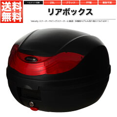 https://thumbnail.image.rakuten.co.jp/@0_mall/royal-japan/cabinet/main/rbike-rearbox-0815.jpg