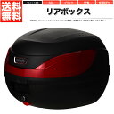 リアボックス トップケース バイク ブラック 黒 32L ワンプッシュ着脱【あす楽】【配送種別:B】